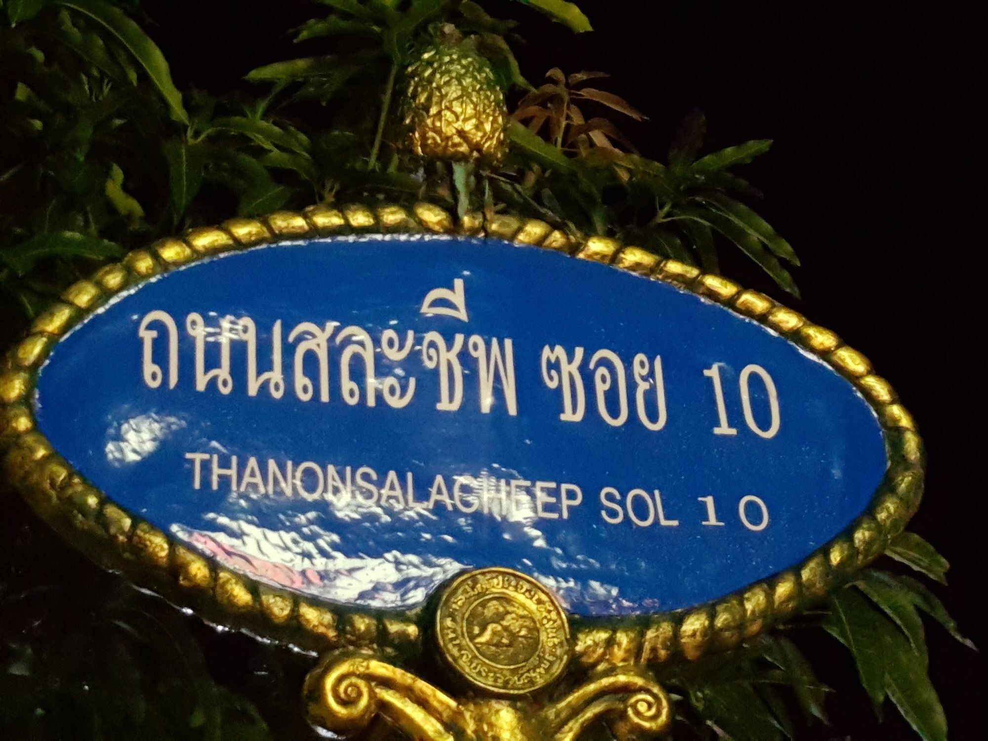 Emmanuel Guesthouse Prachuap Khiri Khan Dış mekan fotoğraf